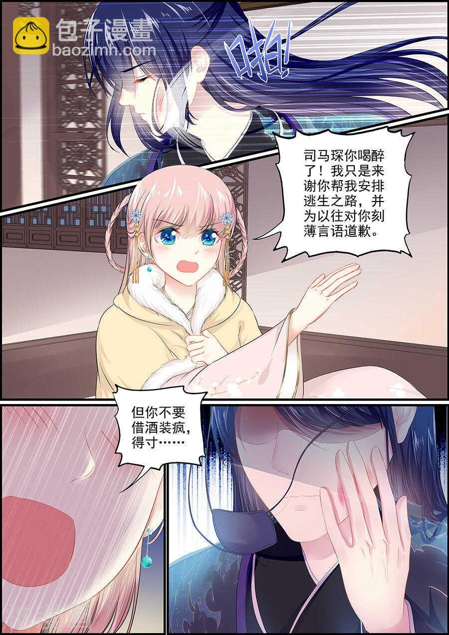 第148话 出宫之计