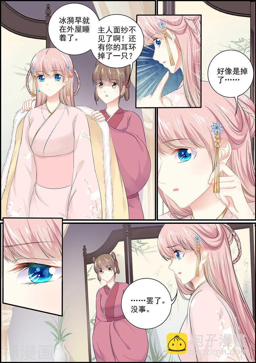 第148话 出宫之计
