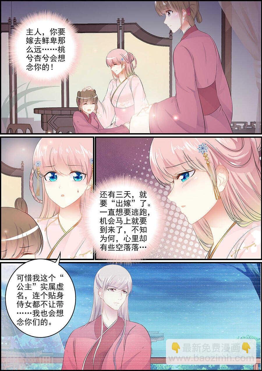 第148话 出宫之计