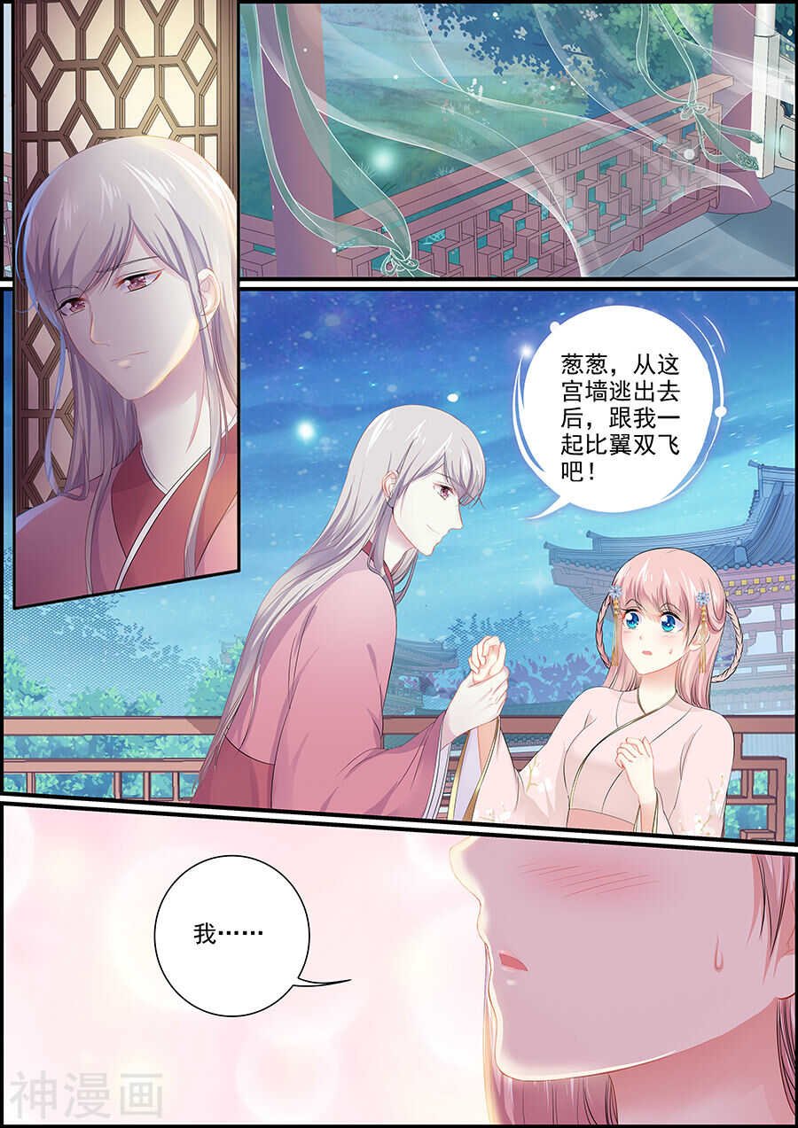 第149话 感到后悔