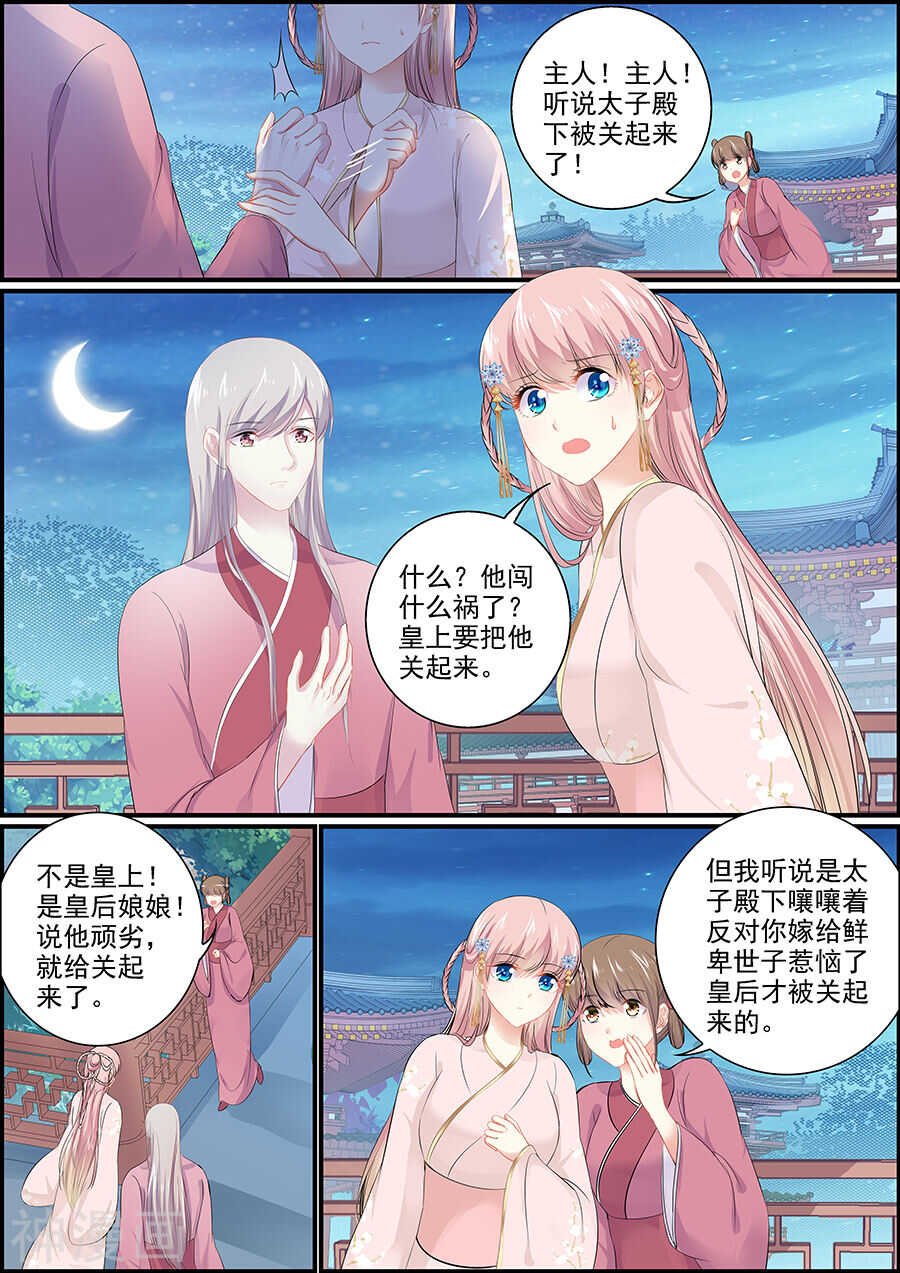 第149话 感到后悔