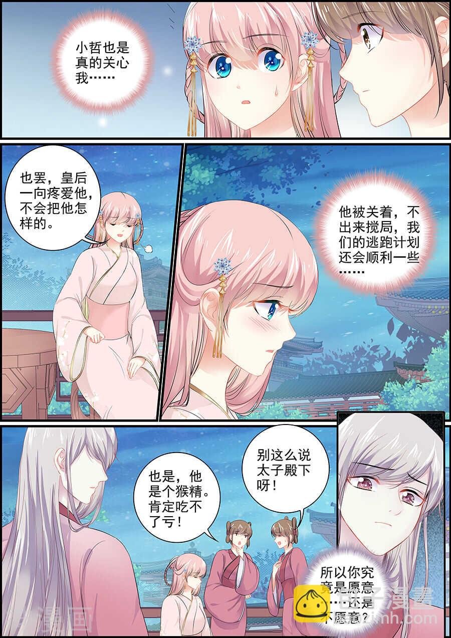 第149话 感到后悔
