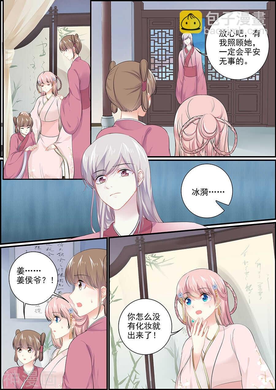 第149话 感到后悔