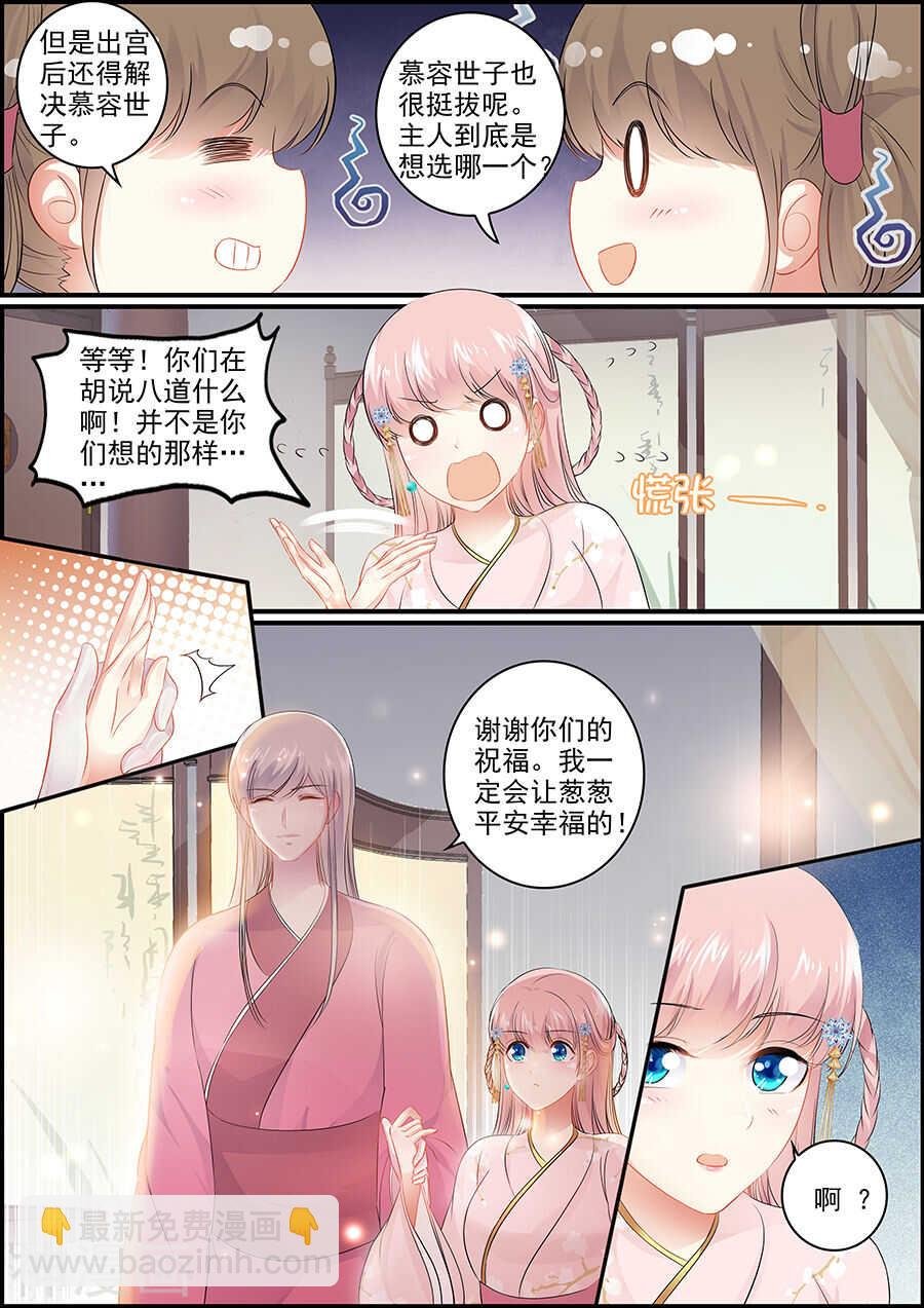 第149话 感到后悔