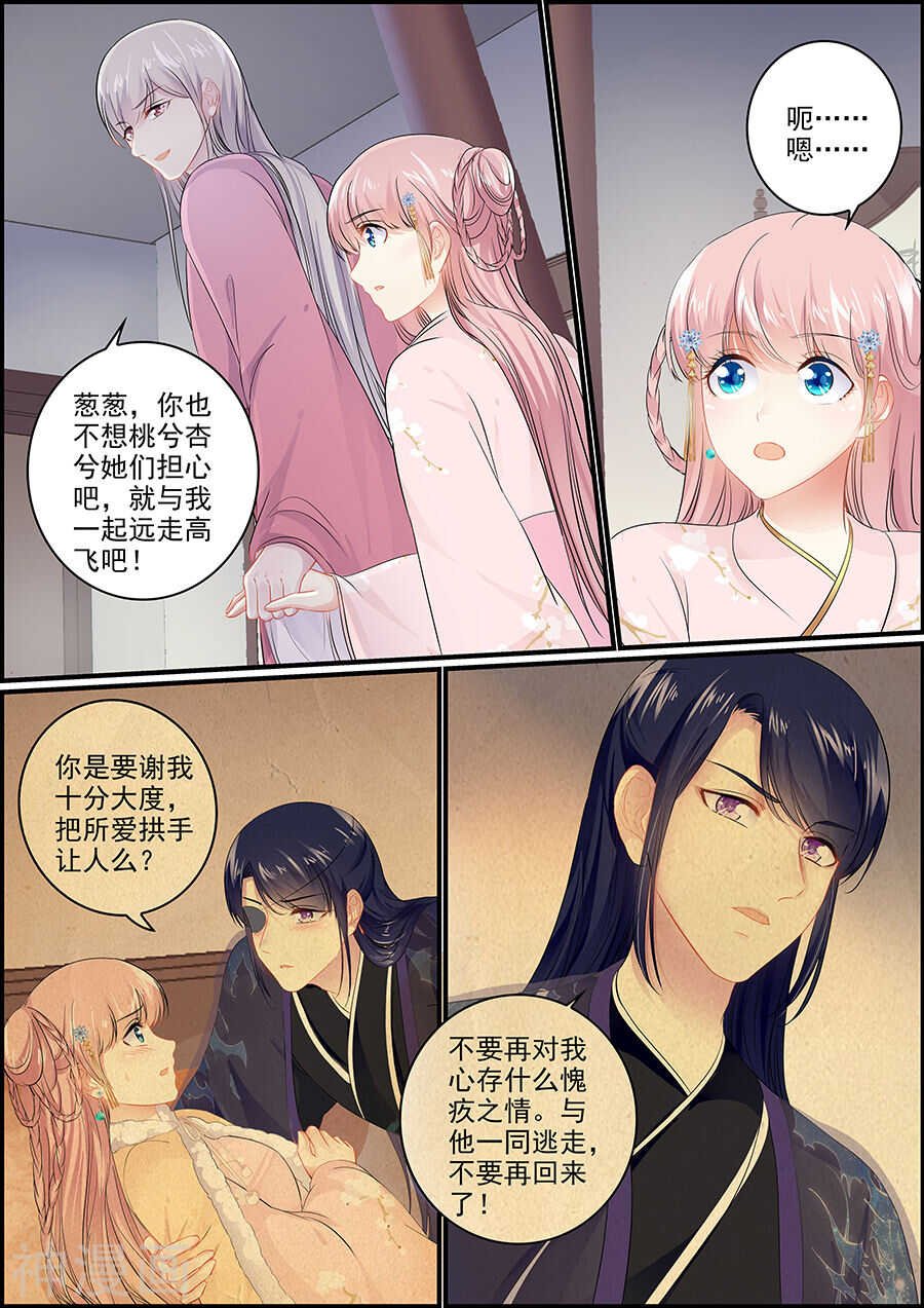 第149话 感到后悔