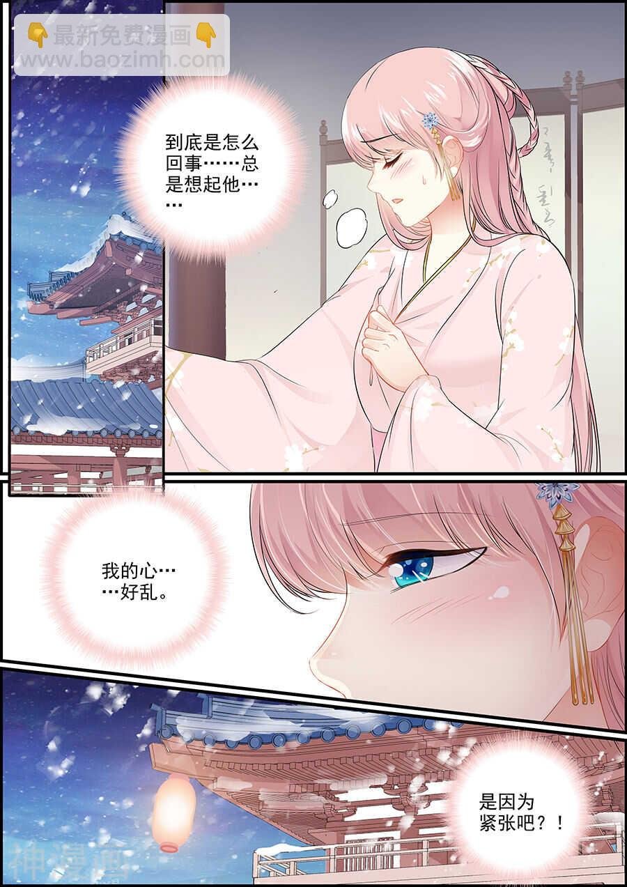 第149话 感到后悔