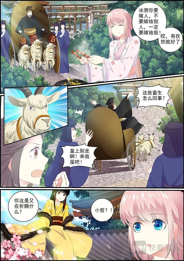 015皇上，吃串不？