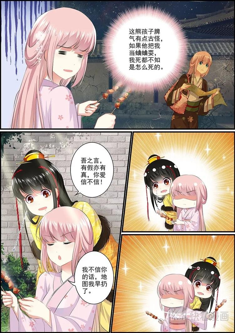015皇上，吃串不？