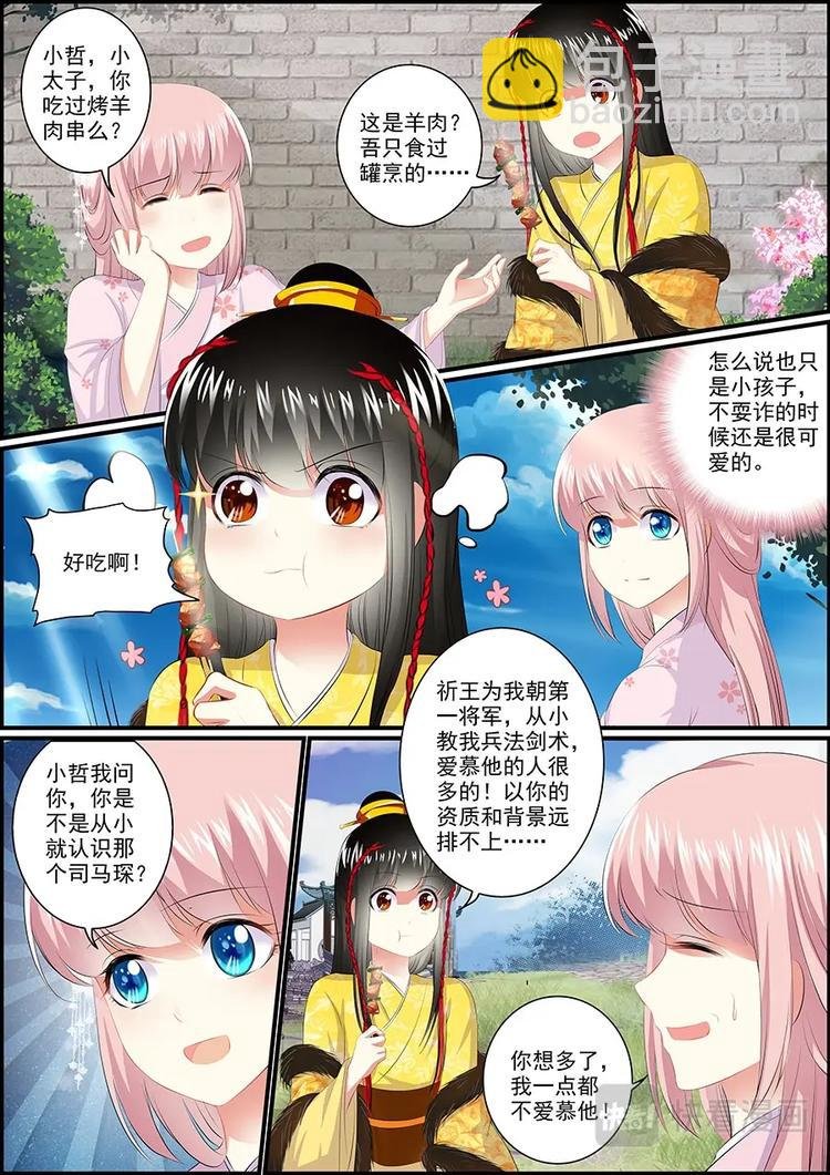 015皇上，吃串不？