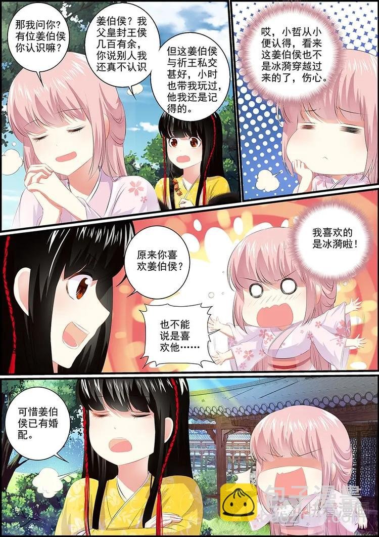 015皇上，吃串不？