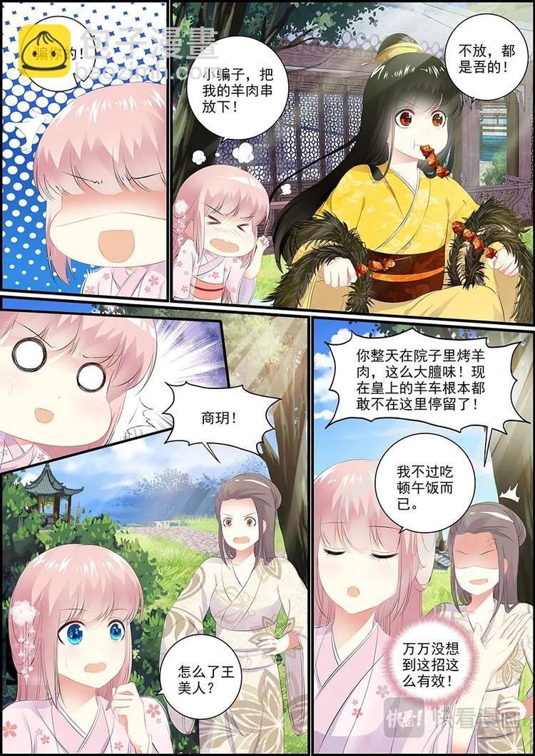 015皇上，吃串不？