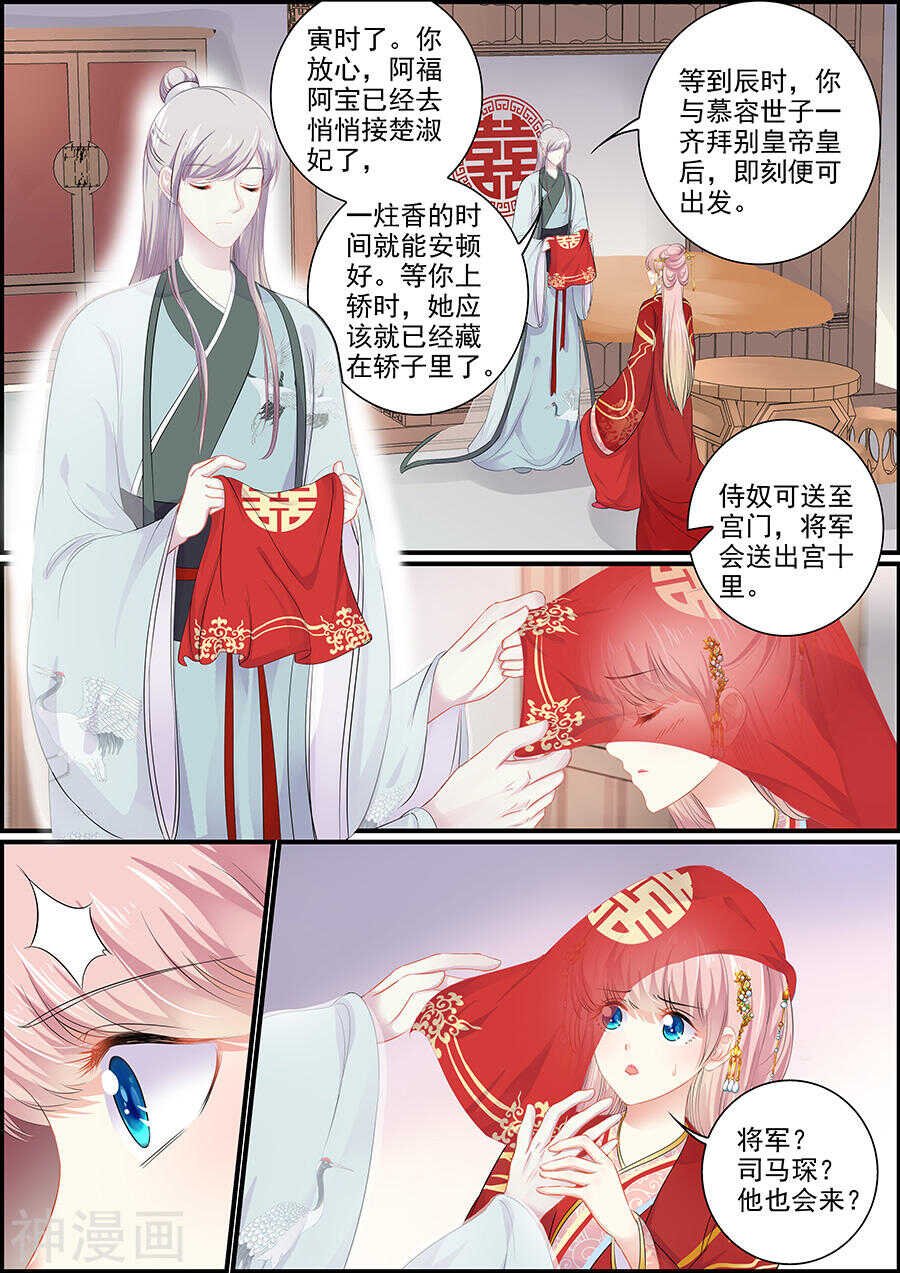 第150话 十分不舍