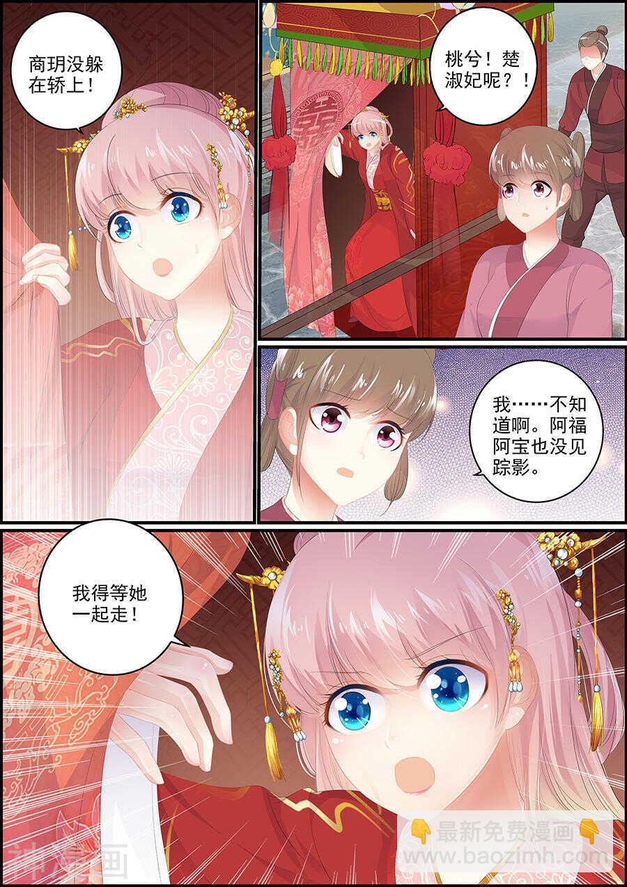 第150话 十分不舍