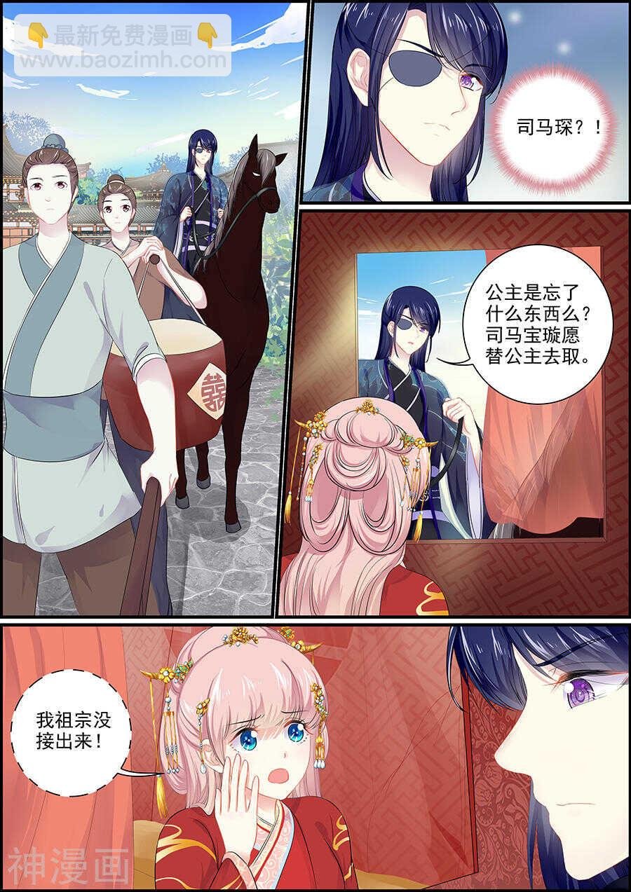 第151话 雪花纷乱