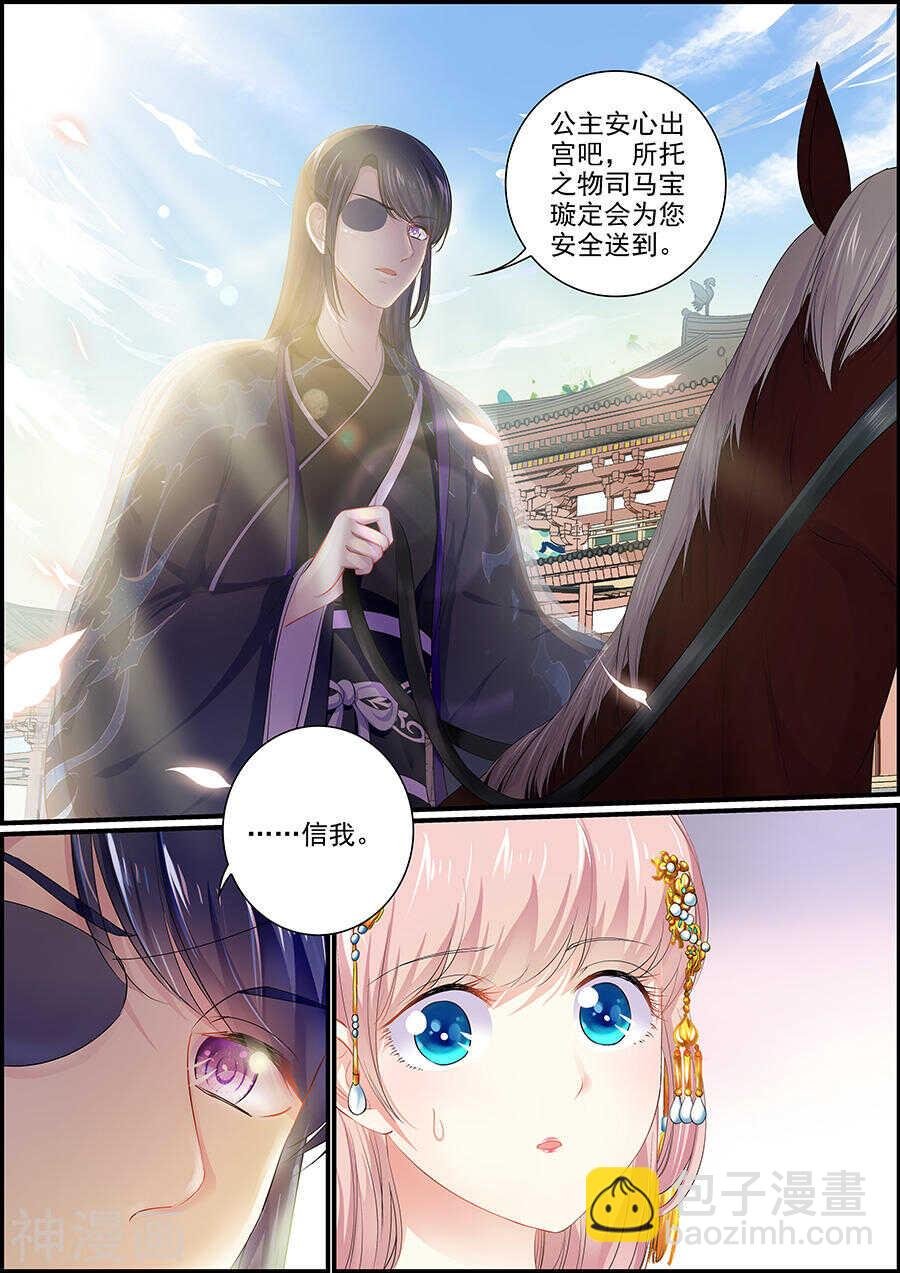 第151话 雪花纷乱