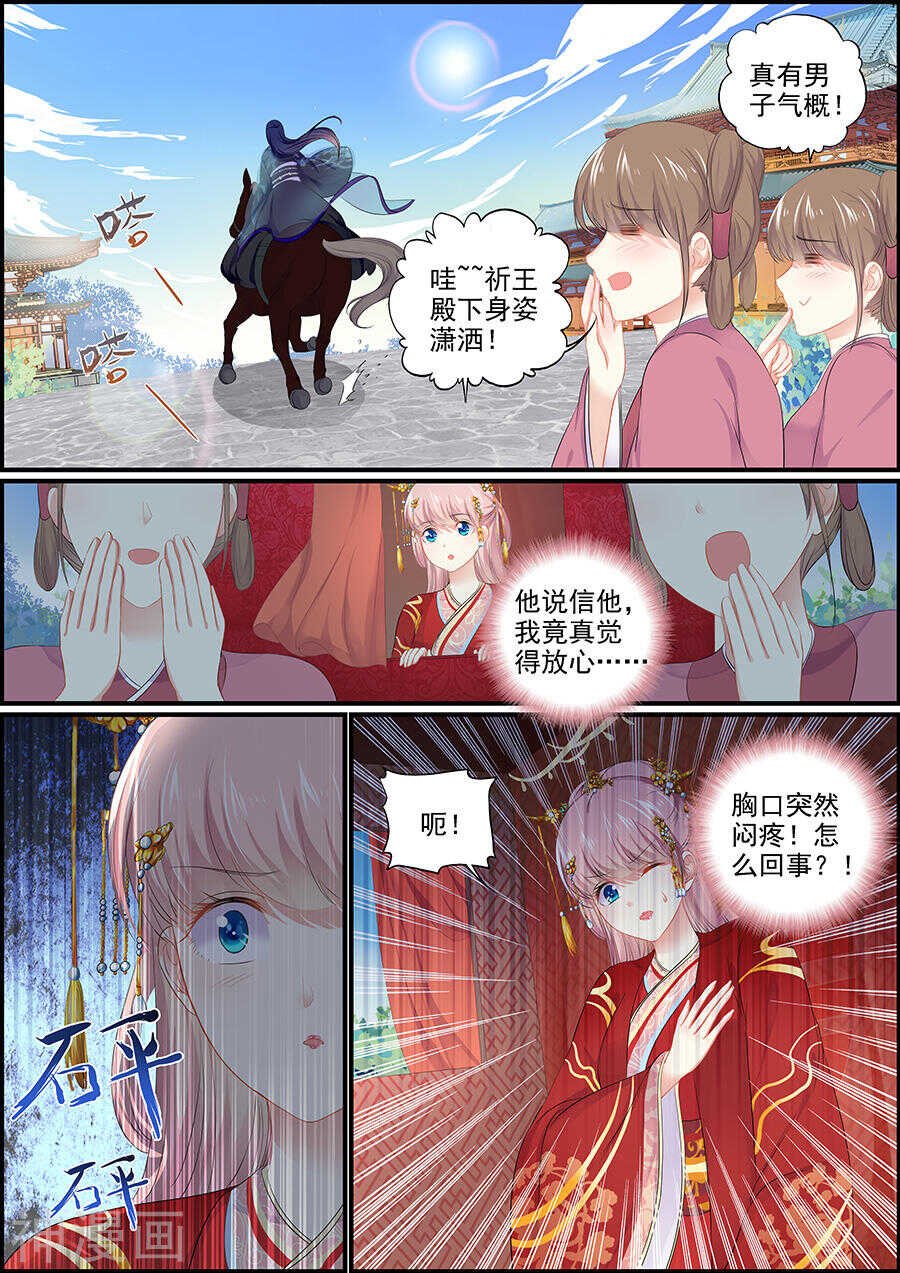 第151话 雪花纷乱