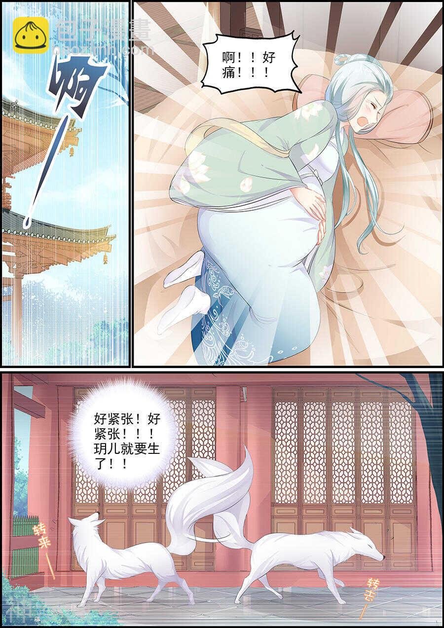 第151话 雪花纷乱