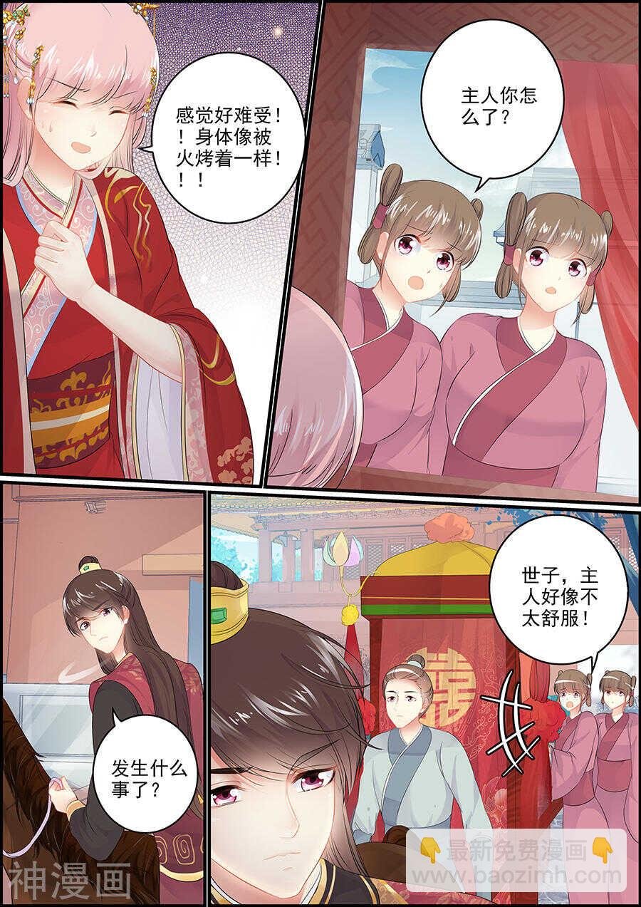 第151话 雪花纷乱