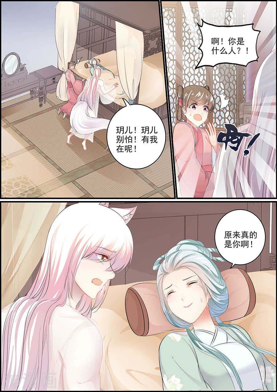 第152话 和亲当日