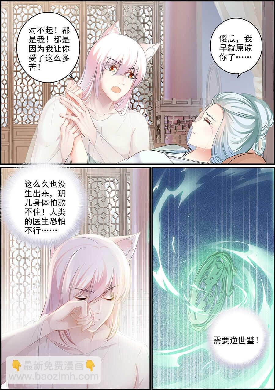 第152话 和亲当日