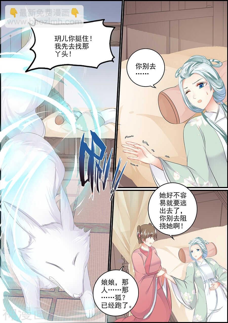 第152话 和亲当日