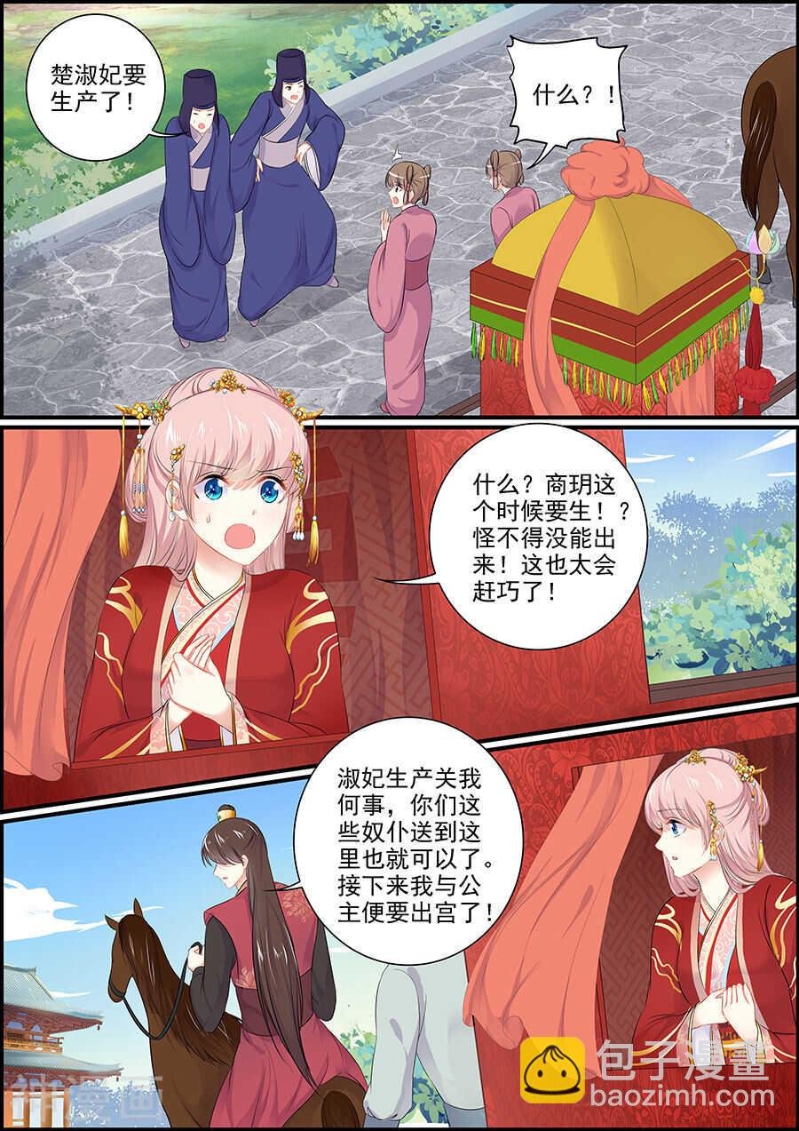 第152话 和亲当日