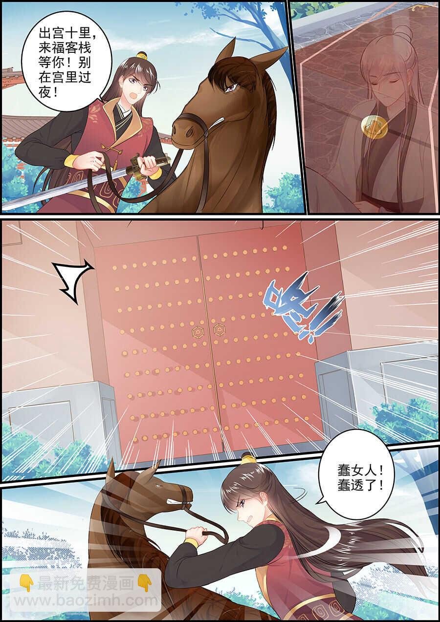 第153话 节外生枝