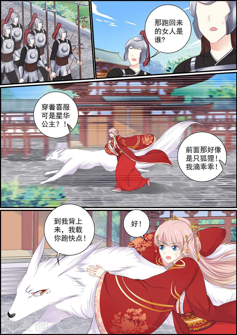 第153话 节外生枝