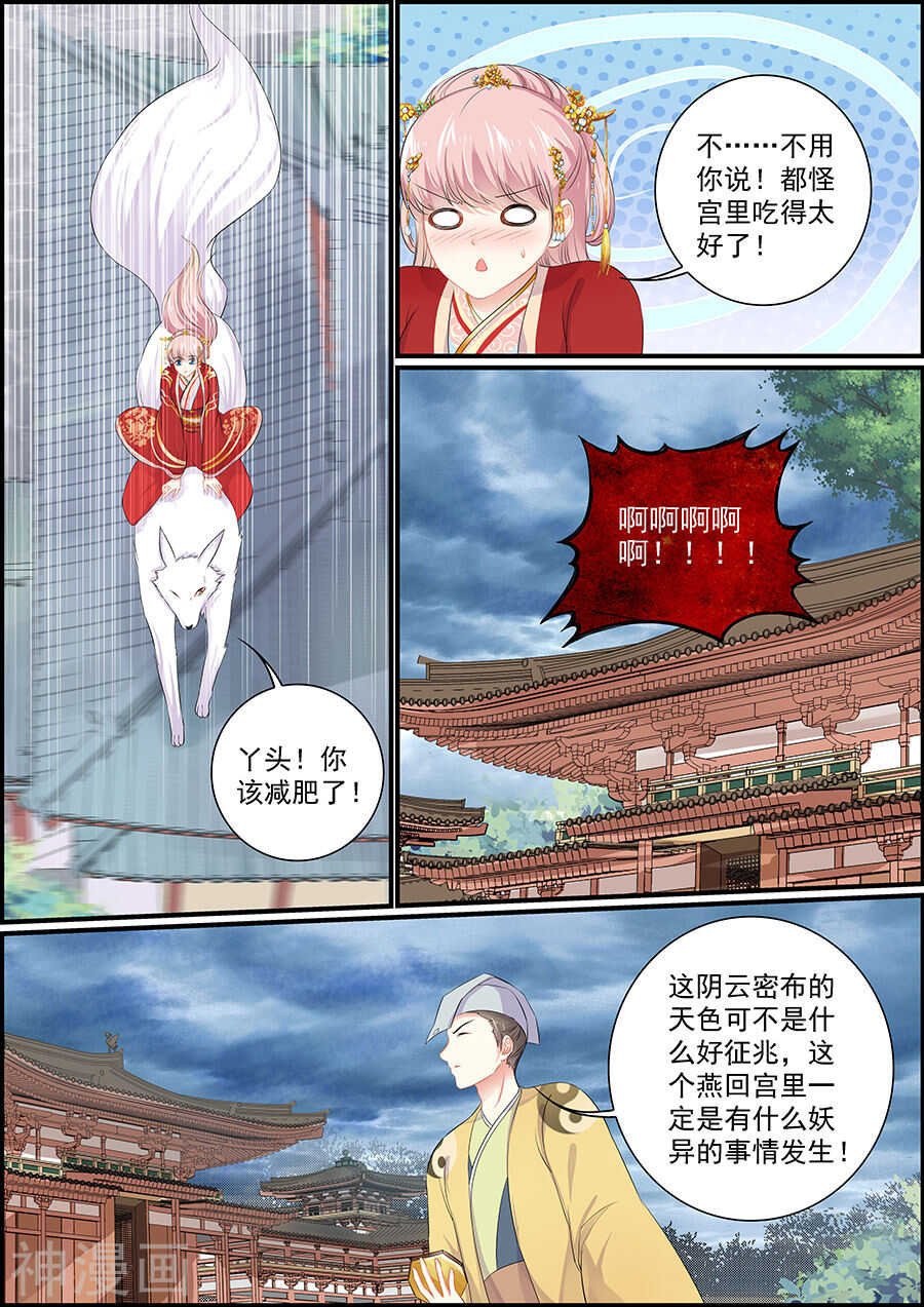 第153话 节外生枝