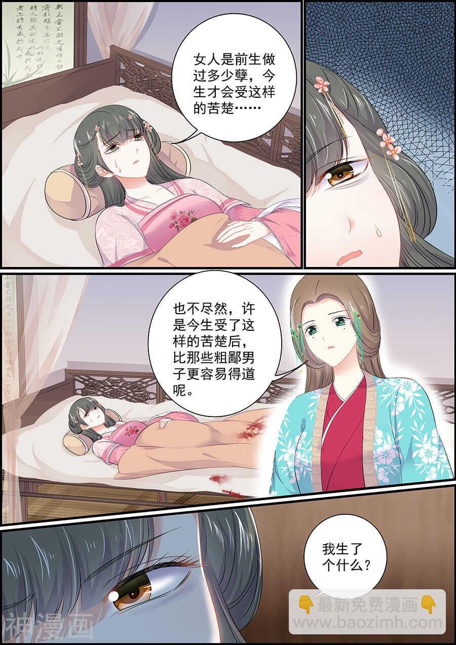 第153话 节外生枝