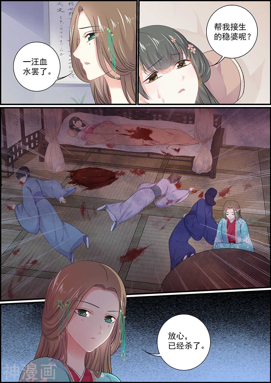 第153话 节外生枝