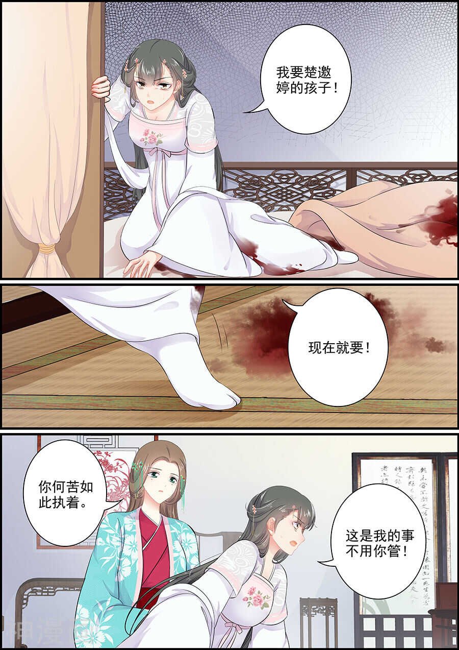 第154话 宫门难出