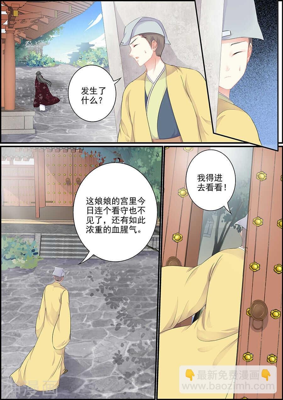 第154话 宫门难出