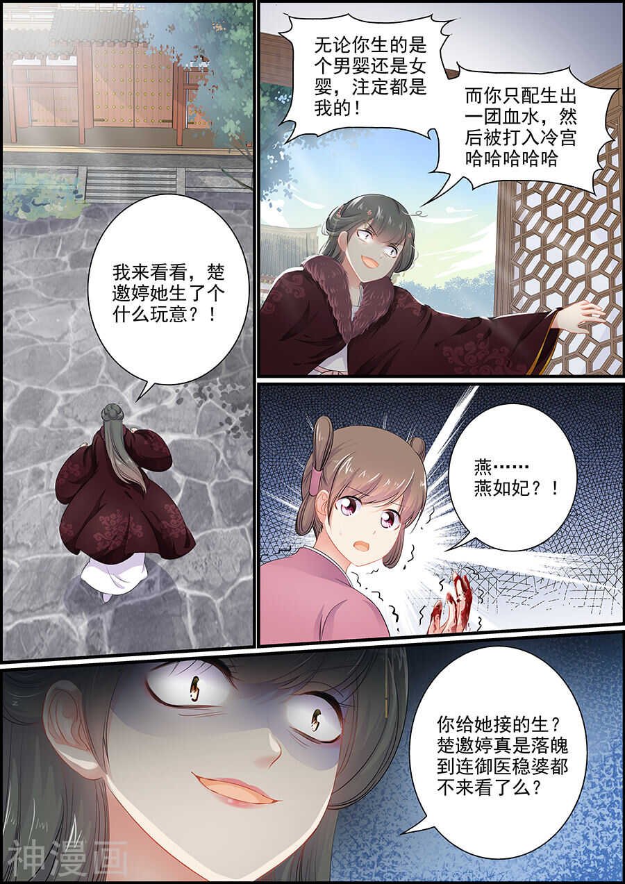 第154话 宫门难出