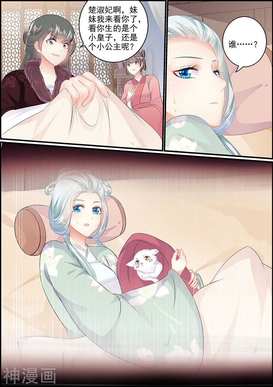 第154话 宫门难出
