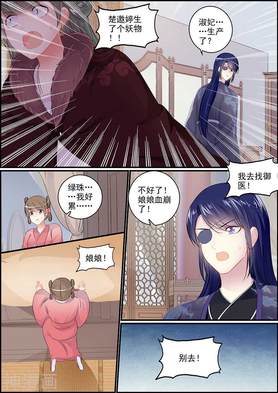 第154话 宫门难出