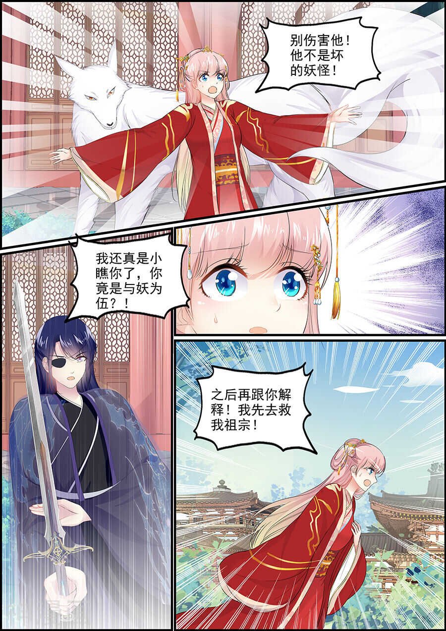 第155话 去而又返