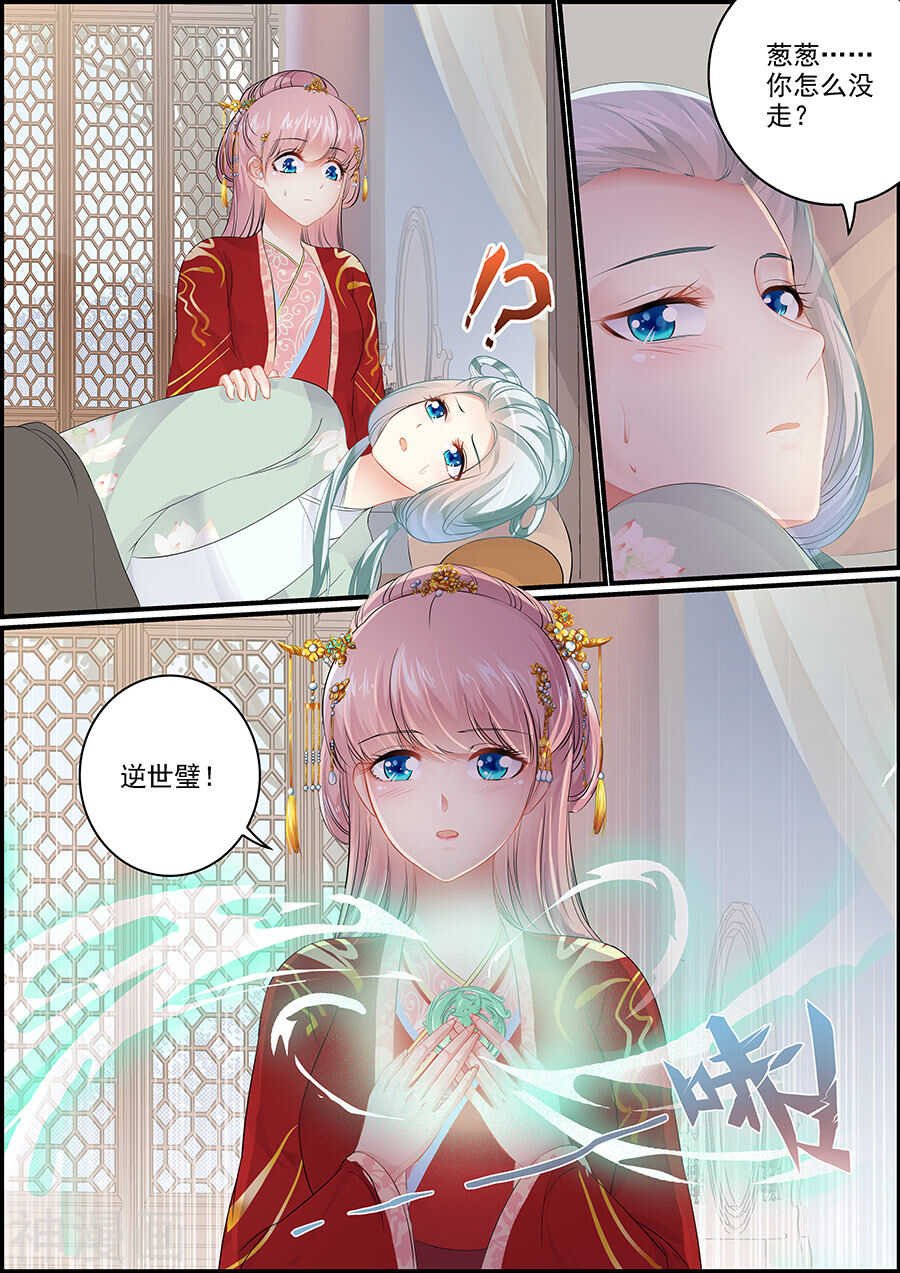 第155话 去而又返