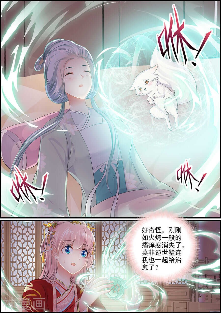 第155话 去而又返