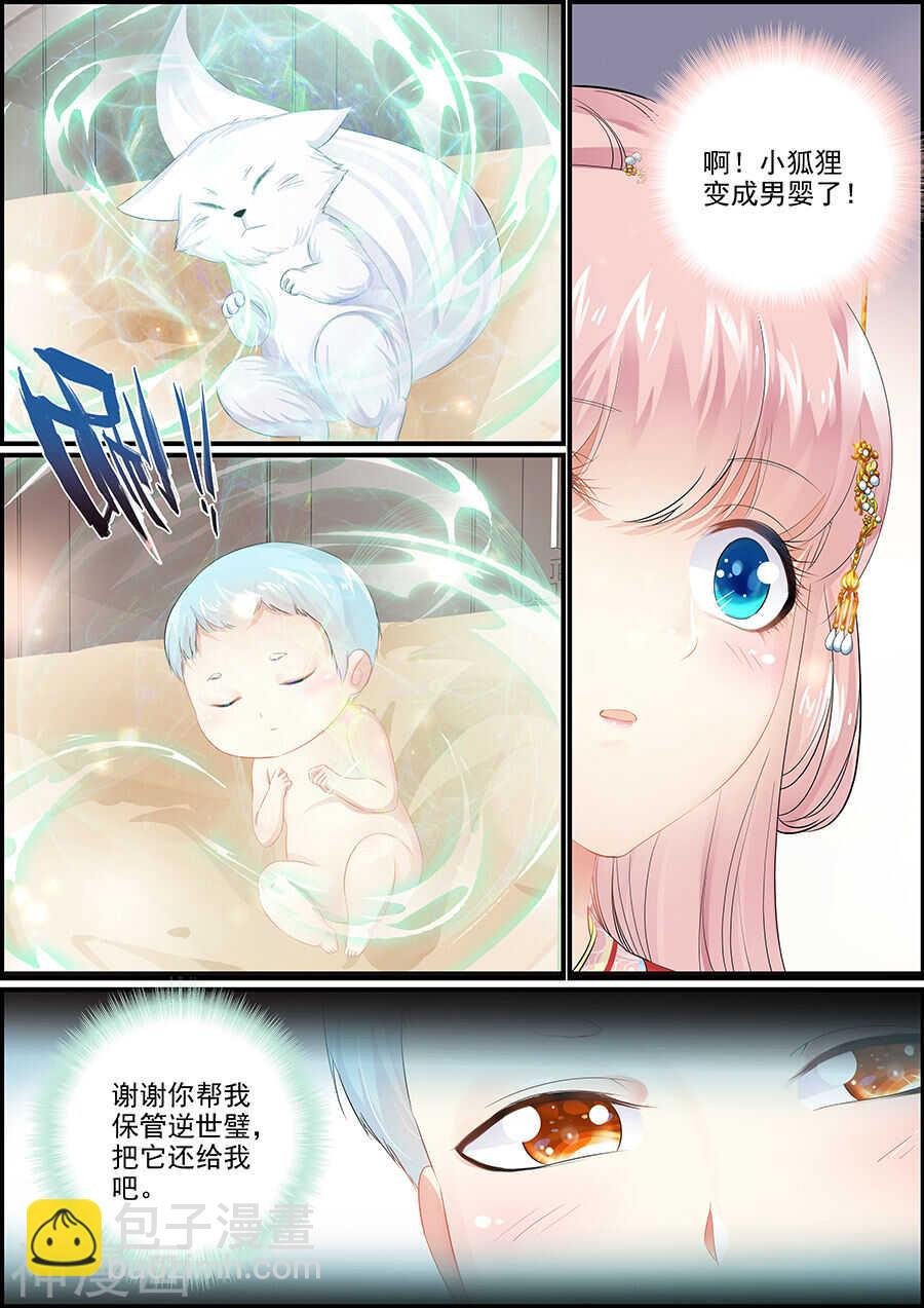 第155话 去而又返