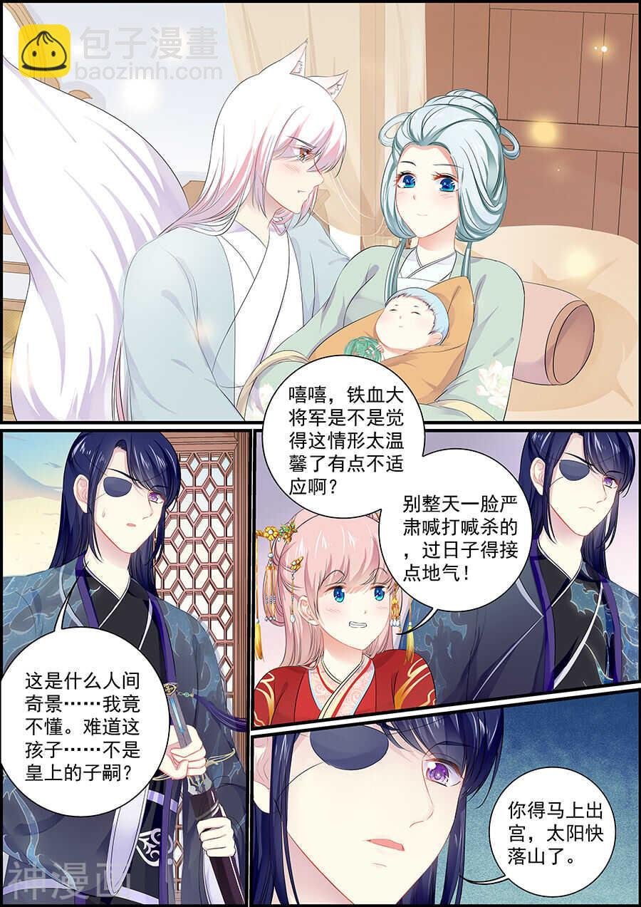 第155话 去而又返