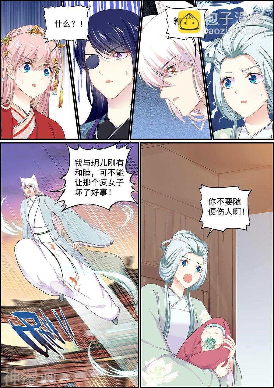 第156话 生了什么