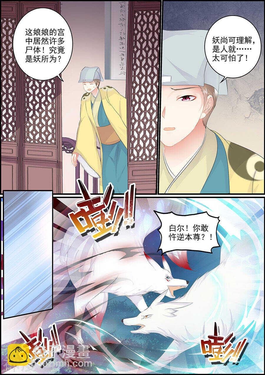 第156话 生了什么