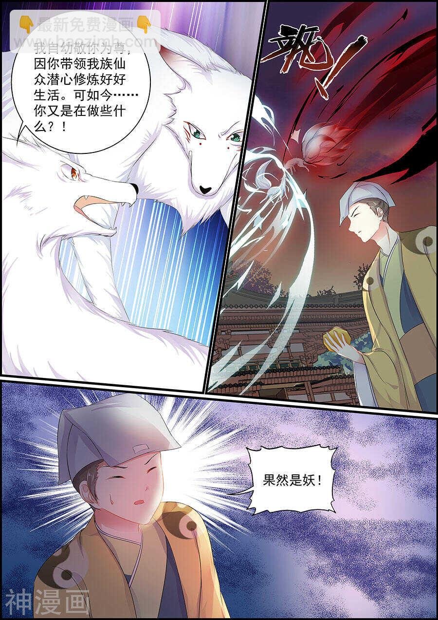 第156话 生了什么