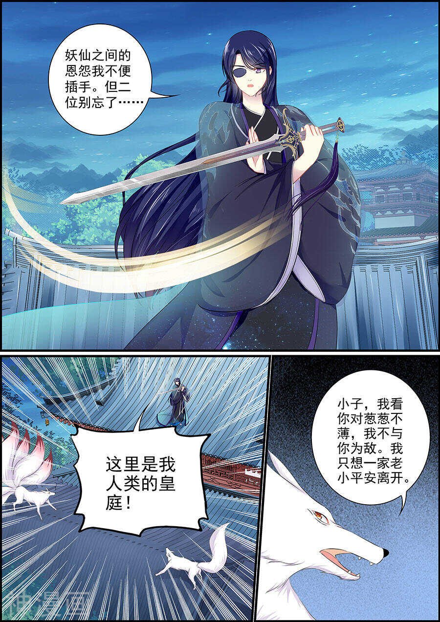 第157话 一家团圆