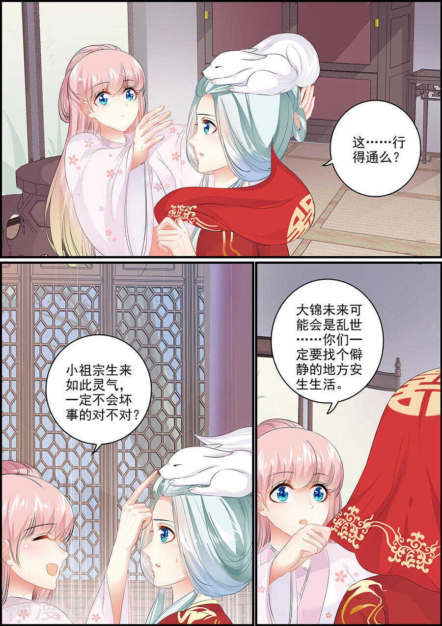 第158话 两狐相斗