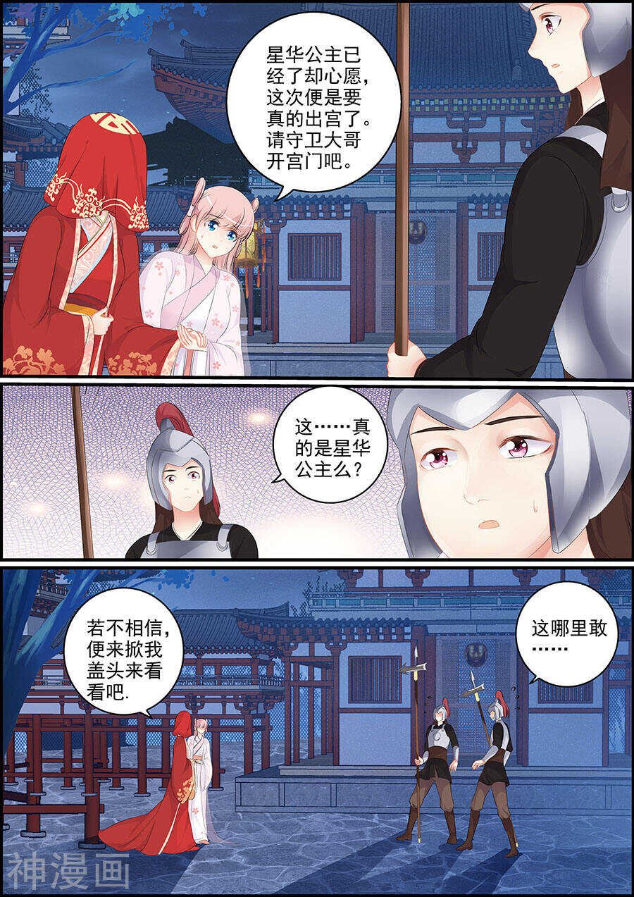 第158话 两狐相斗