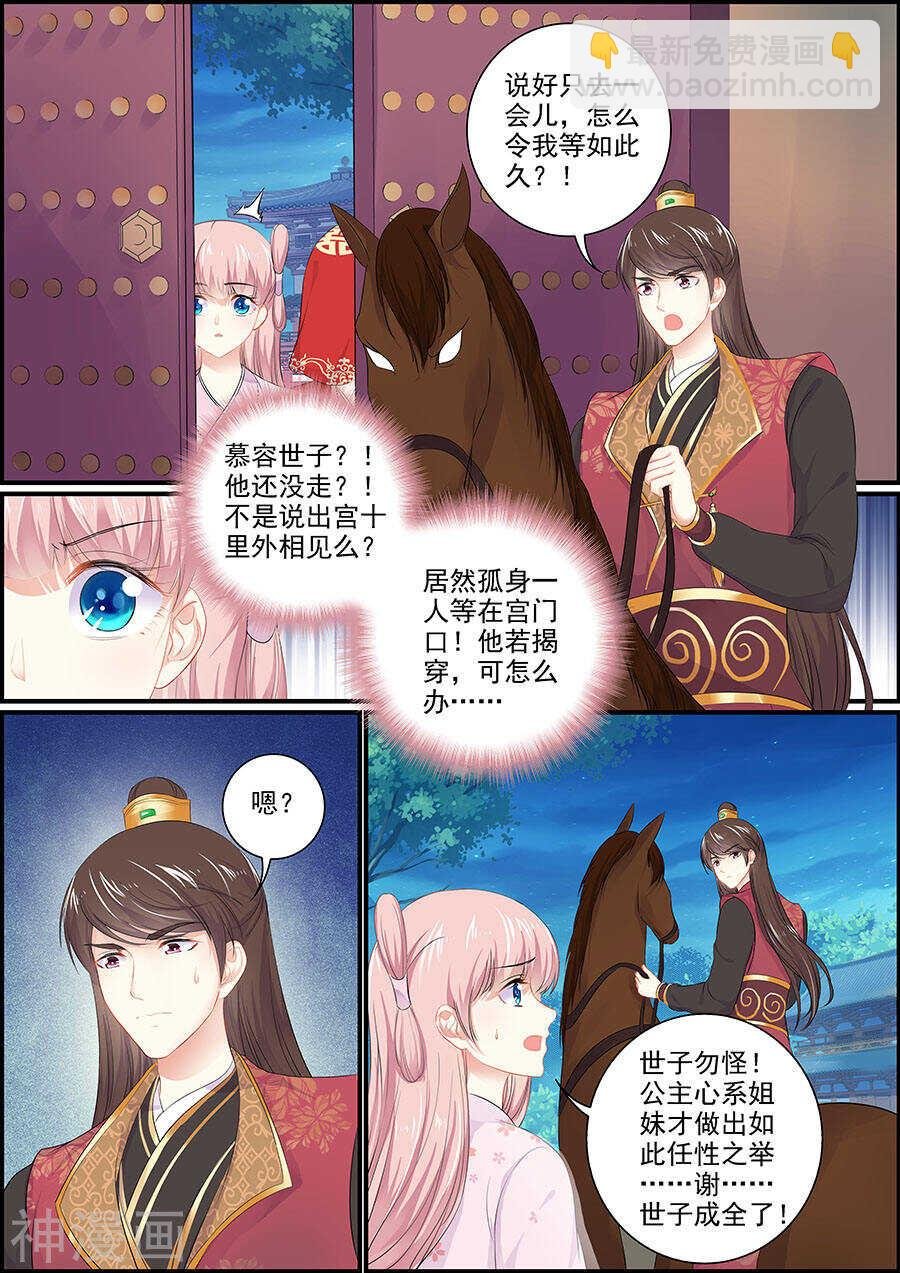 第158话 两狐相斗