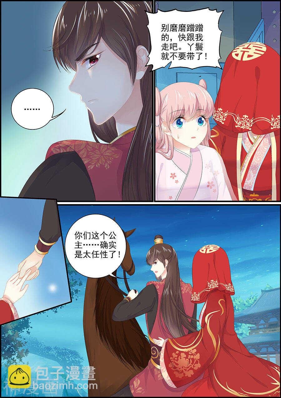 第158话 两狐相斗