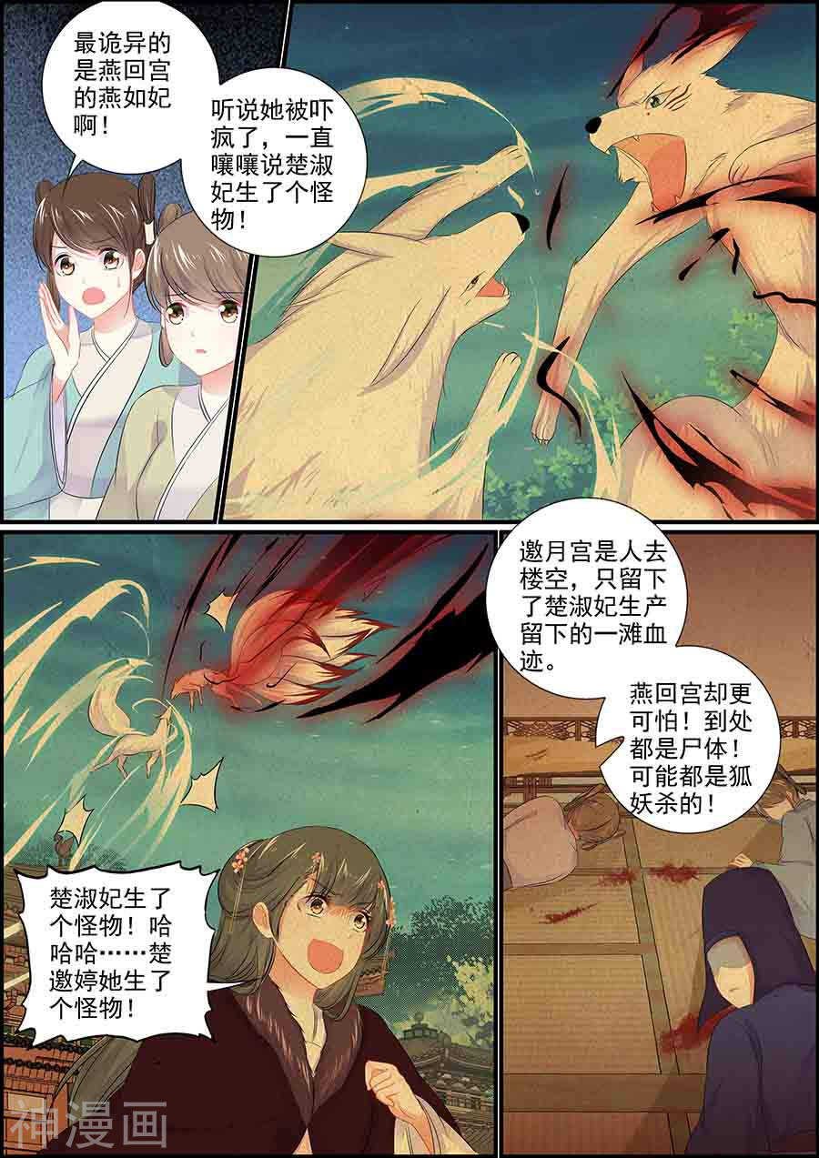 第159话 宫中乱斗